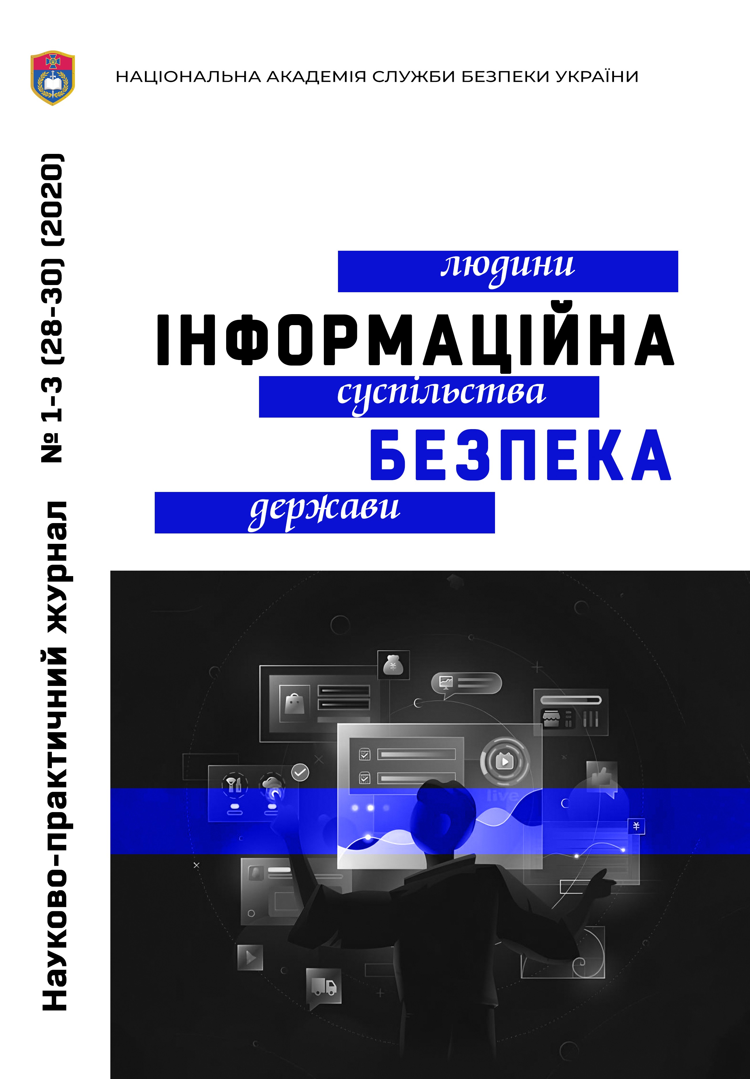 Information Security of the Person, Society and State